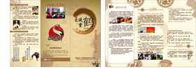 鹤延堂中医文化三折页