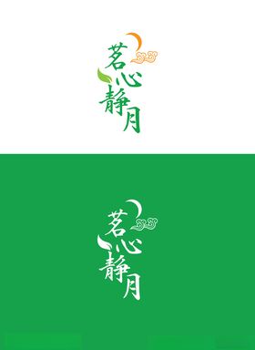 茶叶行业标识设计