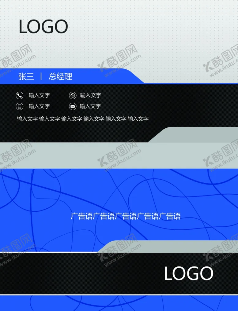 编号：50633805081457328560【酷图网】源文件下载-科技类名片