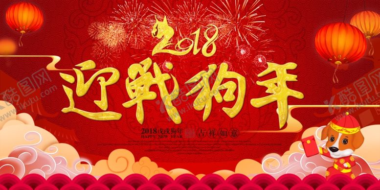 编号：47470910240812571727【酷图网】源文件下载-年会背景