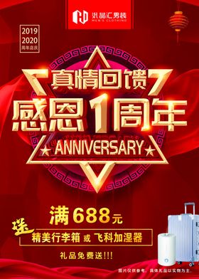 感恩1周年