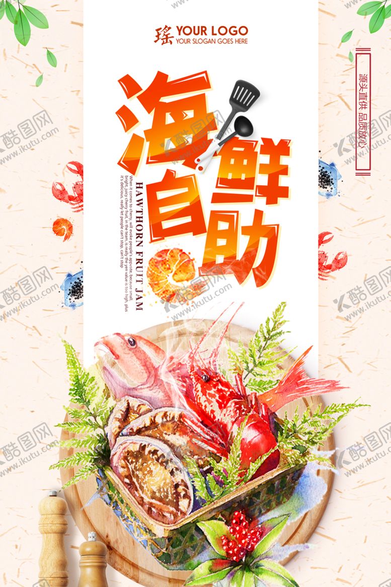 编号：62510710111852584827【酷图网】源文件下载-海鲜促销