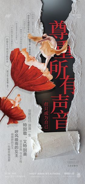 女神节