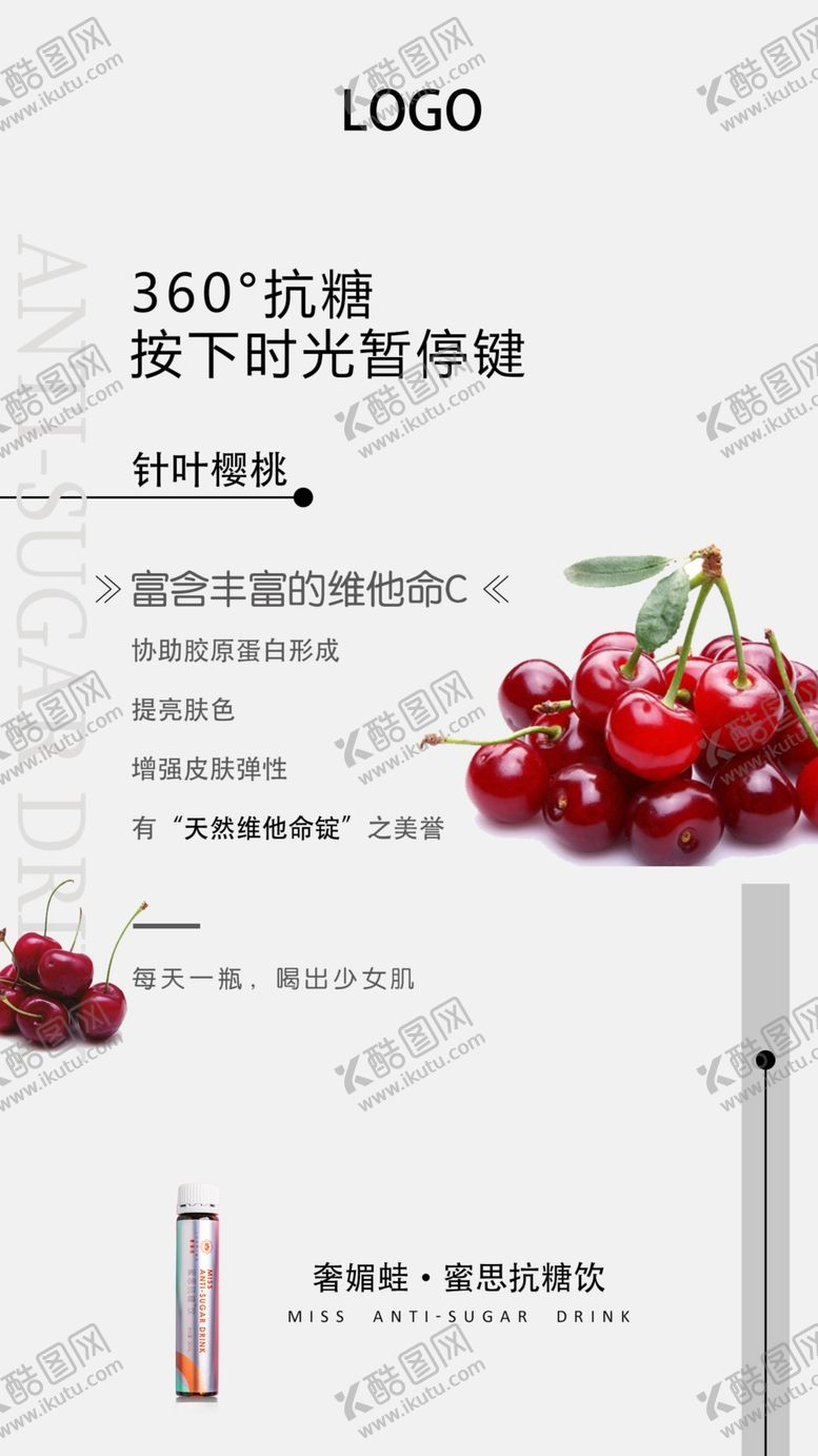 编号：29444310060924422737【酷图网】源文件下载-产品海报