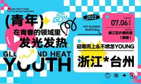 台州青年荧光夜跑活动