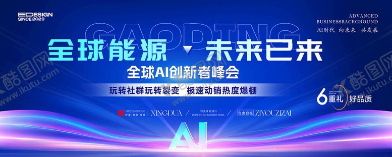 编号：15936011211923531348【酷图网】源文件下载-会议