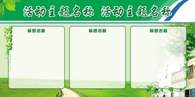 企业展板