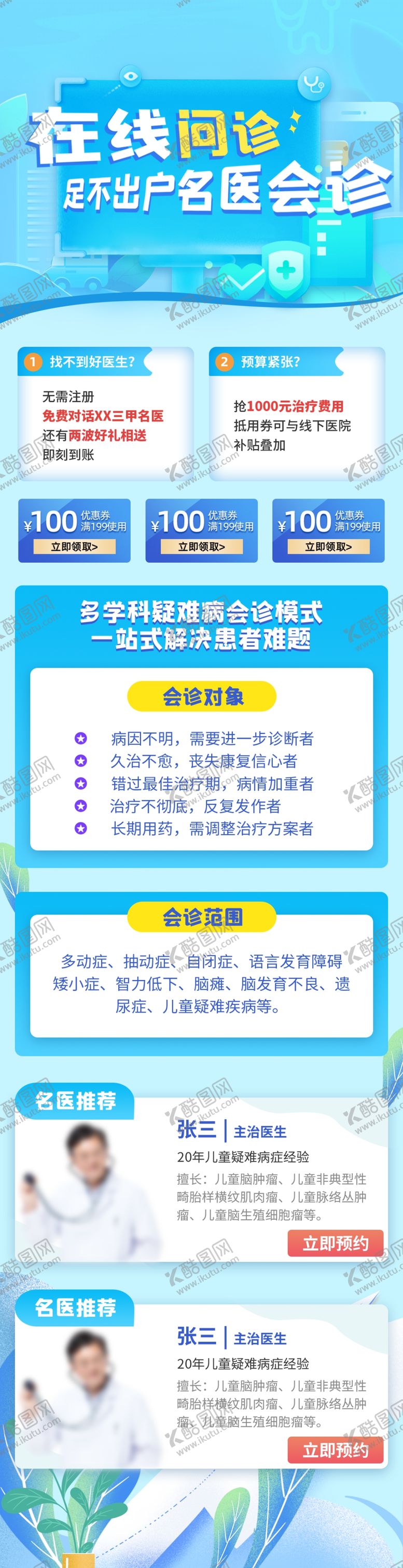 编号：26232206041206306997【酷图网】源文件下载-儿童创意绘画课程宣传海报