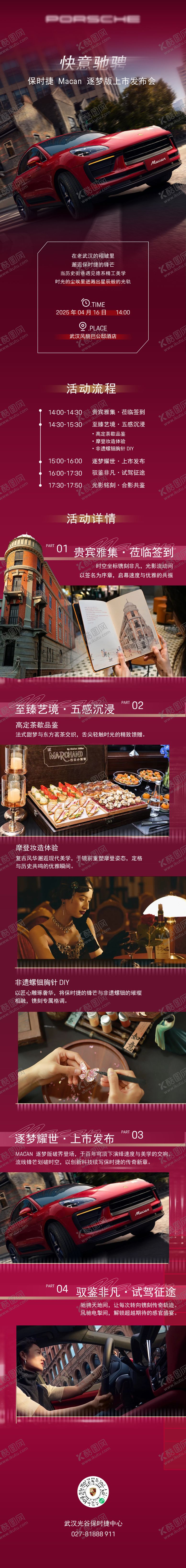 编号：41118106151601098706【酷图网】源文件下载-招募海报 