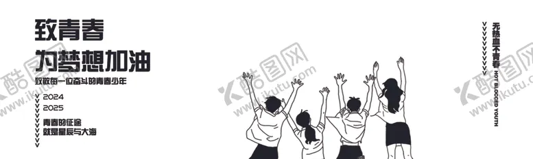 编号：16752612220610349378【酷图网】源文件下载-入学海报