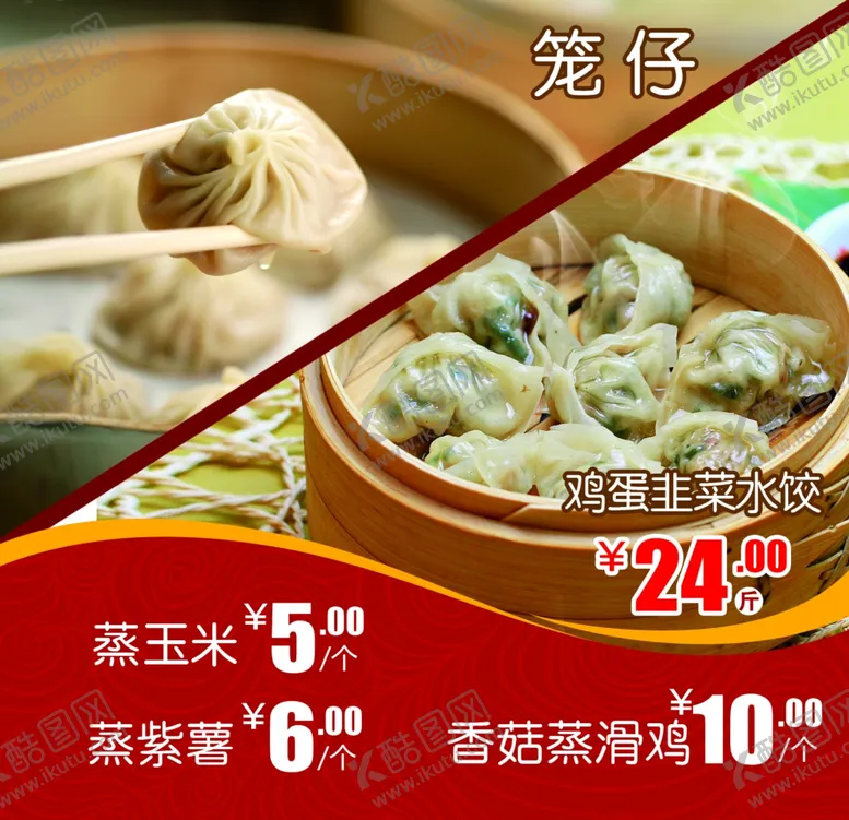 编号：31368004160926163856【酷图网】源文件下载-美食海报