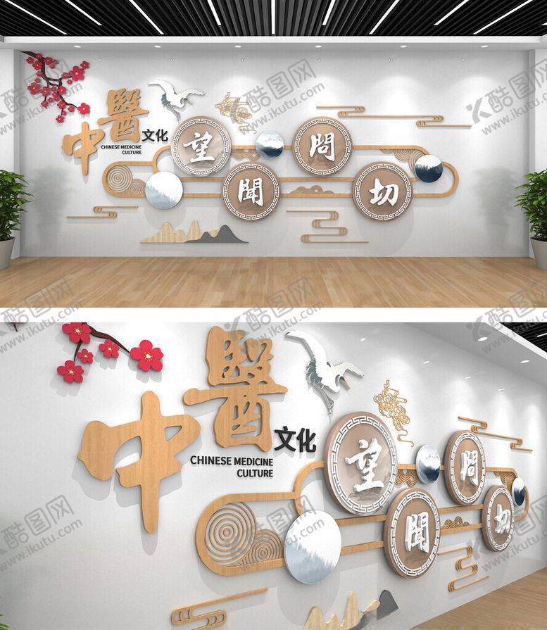 编号：75086411192342274925【酷图网】源文件下载-中医文化墙