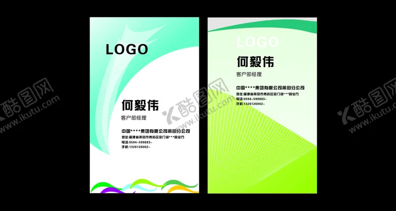 编号：28688401270212103786【酷图网】源文件下载-简约名片           