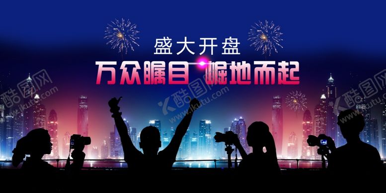 编号：45486210101815542200【酷图网】源文件下载-地产