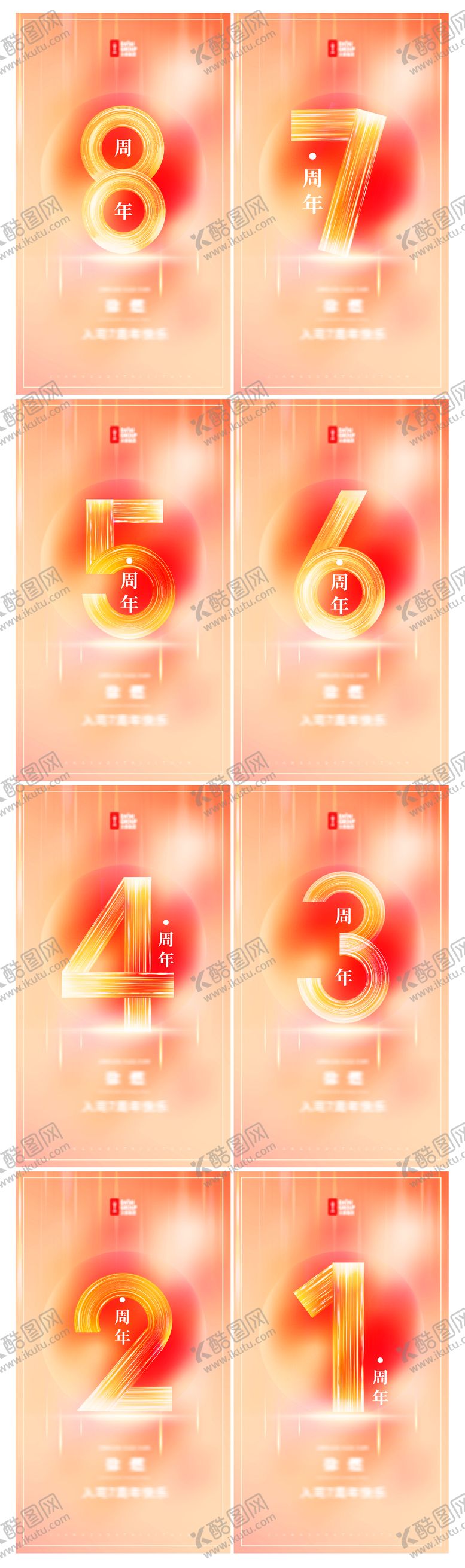 编号：34334506152354269968【酷图网】源文件下载-倒计时