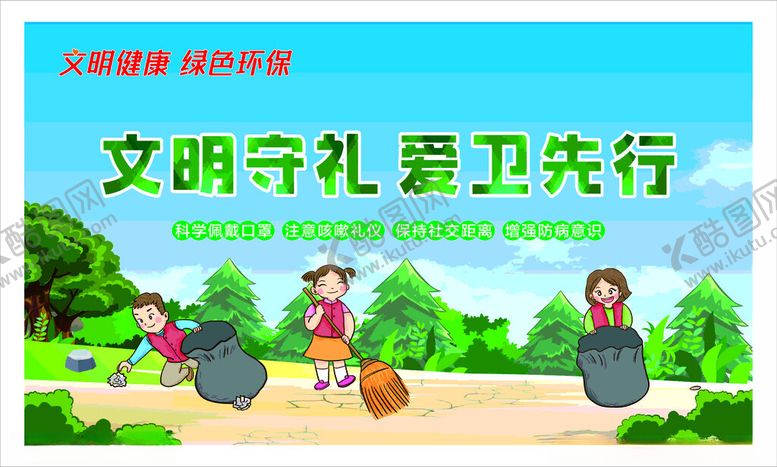 编号：50601601190814246324【酷图网】源文件下载-创城公益海报