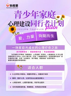 青少年编程寒假营宣传页