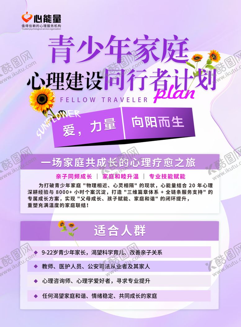 编号：44063404011321137309【酷图网】源文件下载-青少年编程寒假营宣传页