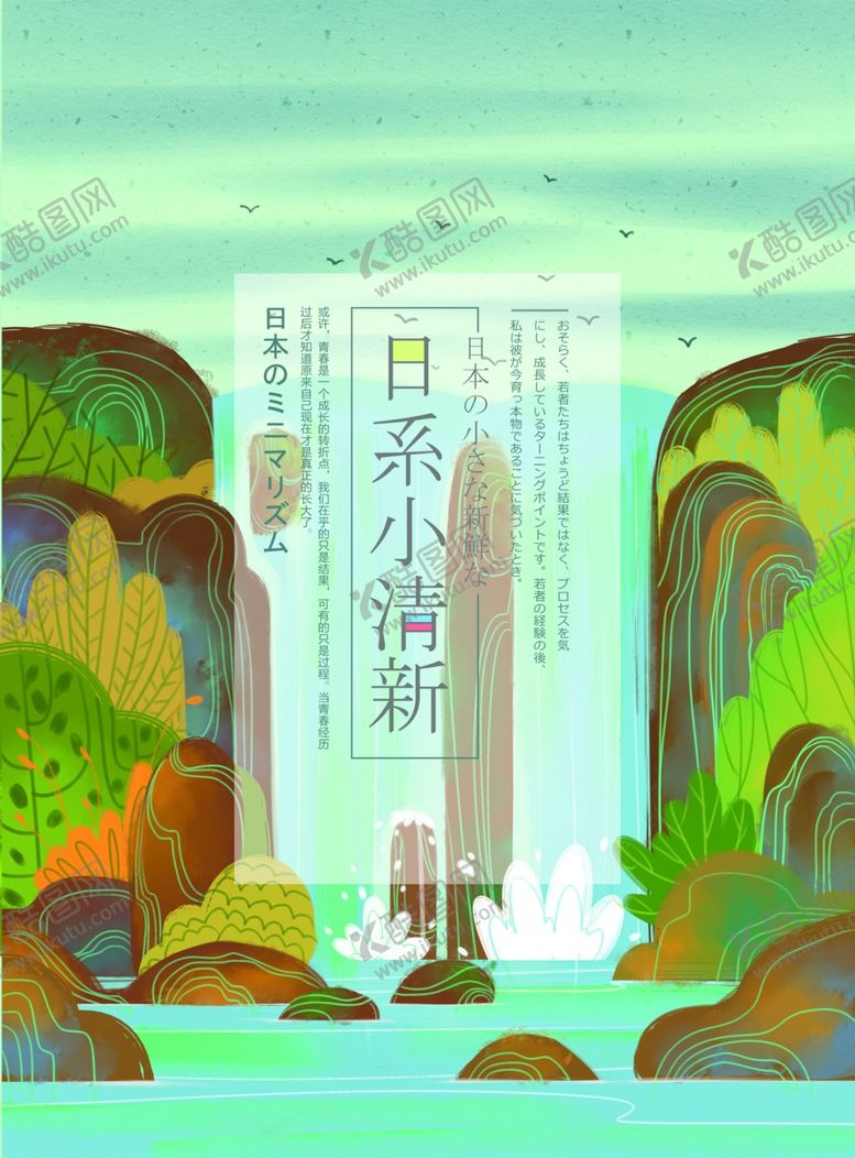 编号：26481407131957372466【酷图网】源文件下载-卡通插画