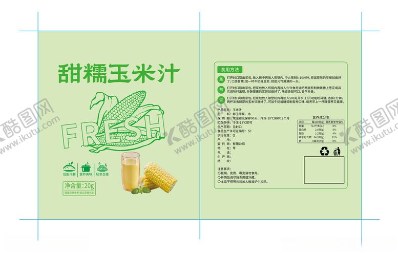 编号：81312804142045391736【酷图网】源文件下载-玉米汁包装设计