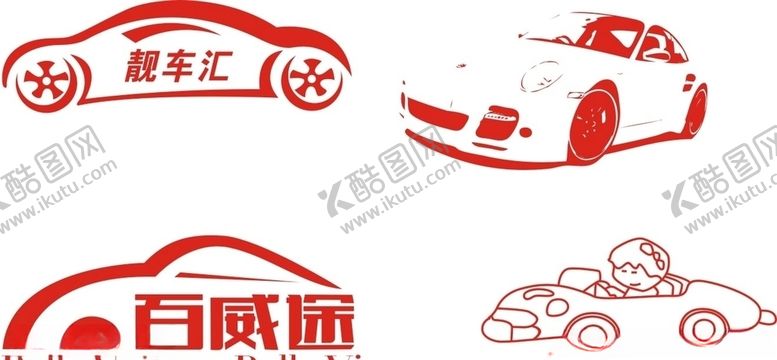 编号：24935107131513357511【酷图网】源文件下载-车贴