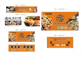 蚝不知情摊车设计