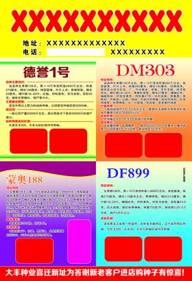 编号：70642309250943378754【酷图网】源文件下载-种子钥匙标识