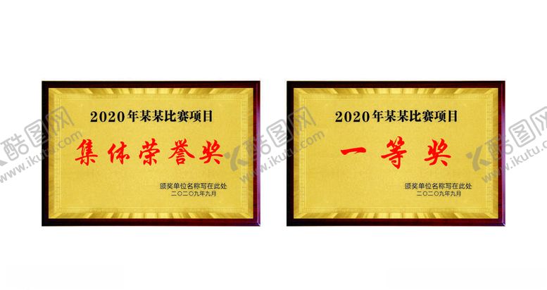 编号：44030910290314165530【酷图网】源文件下载-奖牌模板