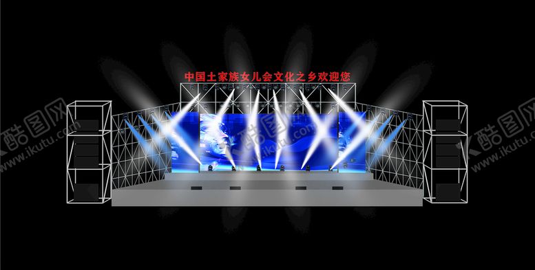 编号：90113106241809371596【酷图网】源文件下载-舞台设计