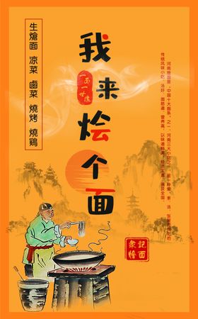 烩面橙色餐饮灯箱