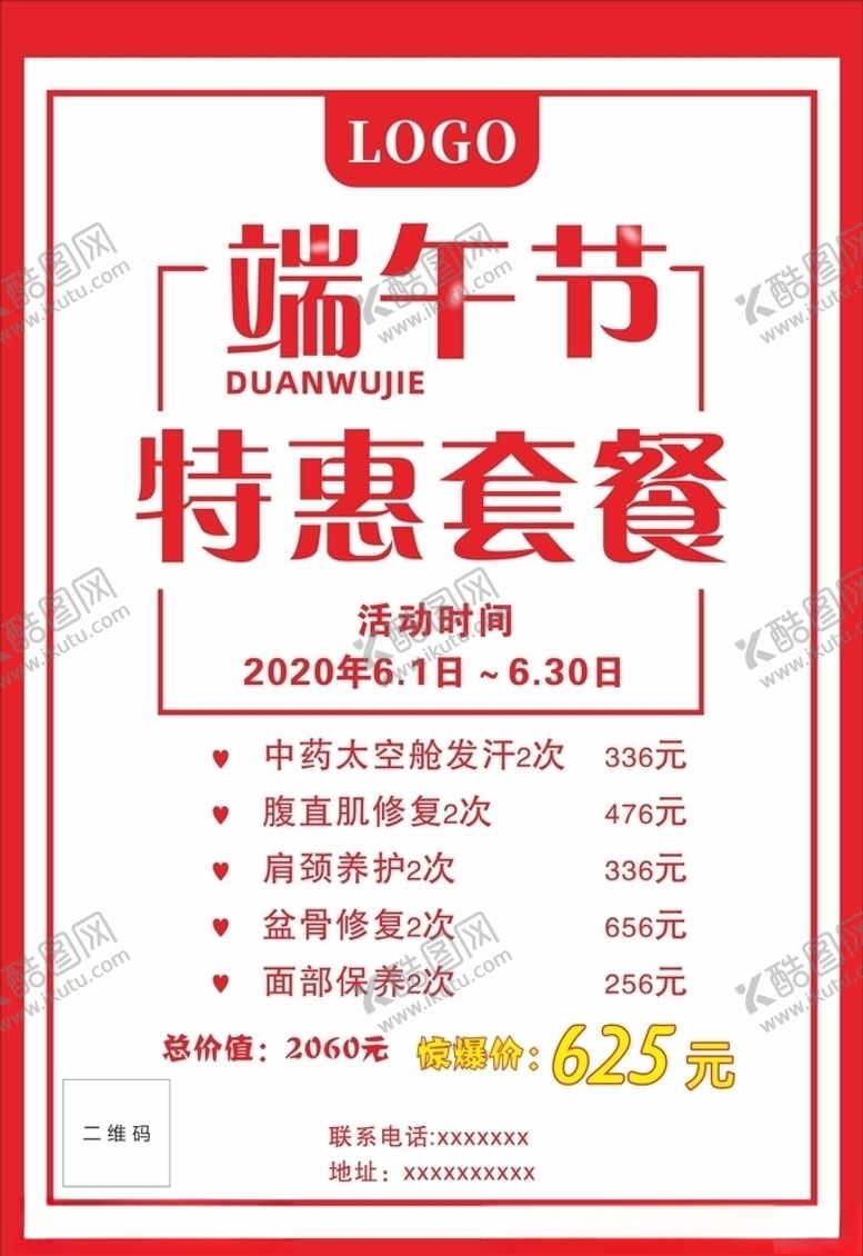 编号：11853907081908378143【酷图网】源文件下载-活动优惠