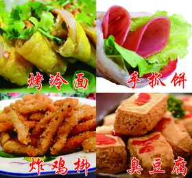 炸串烤冷面手抓饼A4菜单菜单价目表