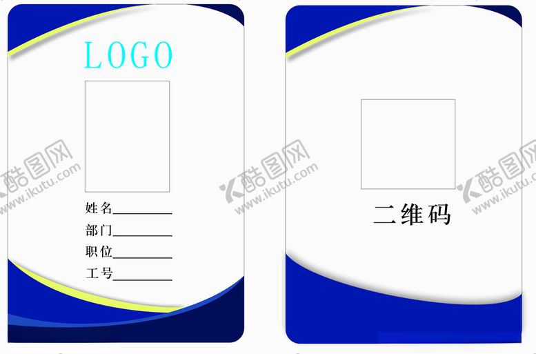 编号：58196811230539022866【酷图网】源文件下载-工作证