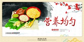 珍惜粮食海报
