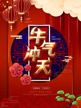 新年快乐