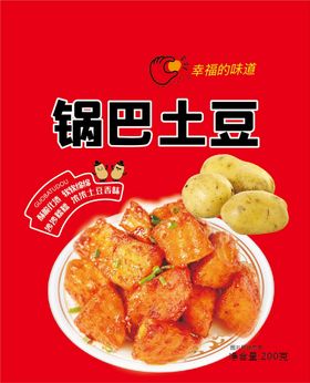 绿色锅巴食品包装