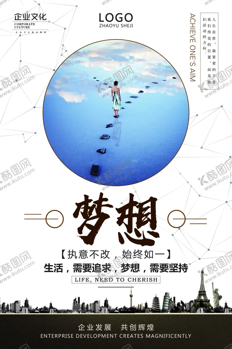 编号：44778606261736077446【酷图网】源文件下载-企业文化