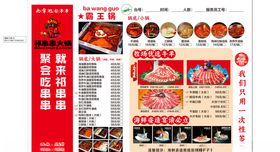 祁量红 养生范展开图