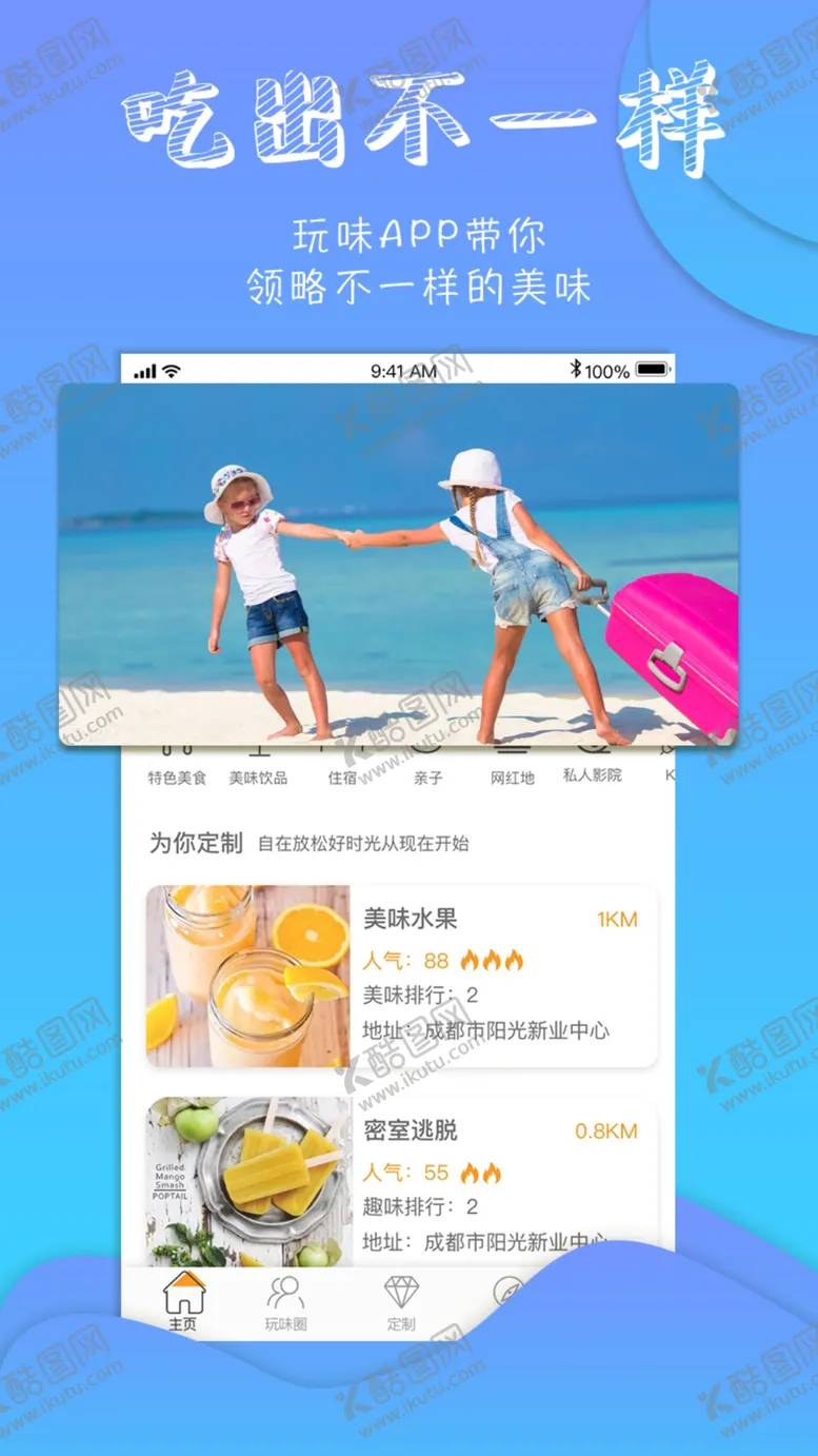 编号：82605411121120584693【酷图网】源文件下载-移动端引导页