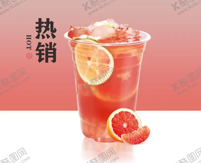 编号：52916802052336174873【酷图网】源文件下载-西柚茉莉奶茶