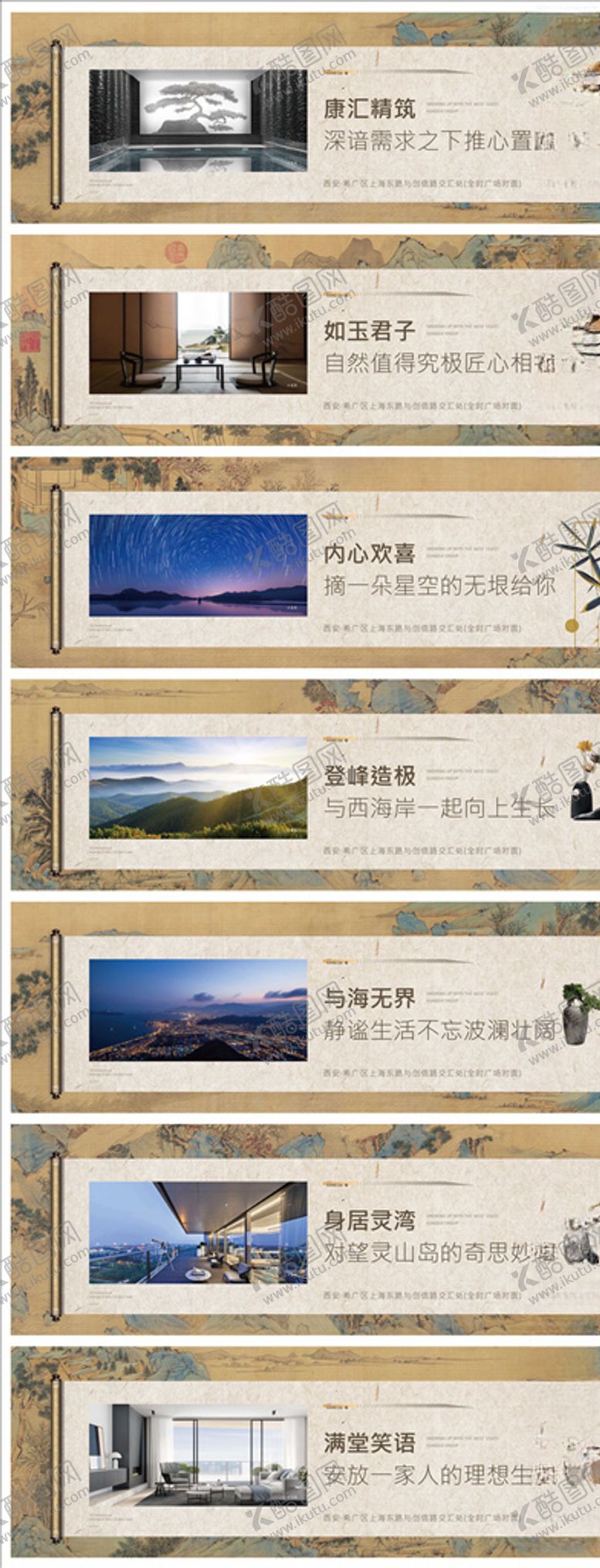 编号：67377105010638116781【酷图网】源文件下载-地产中式新中式卷轴创意围挡