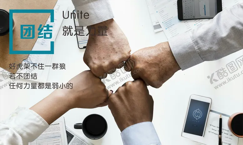 编号：31946206240522532455【酷图网】源文件下载-企业文化