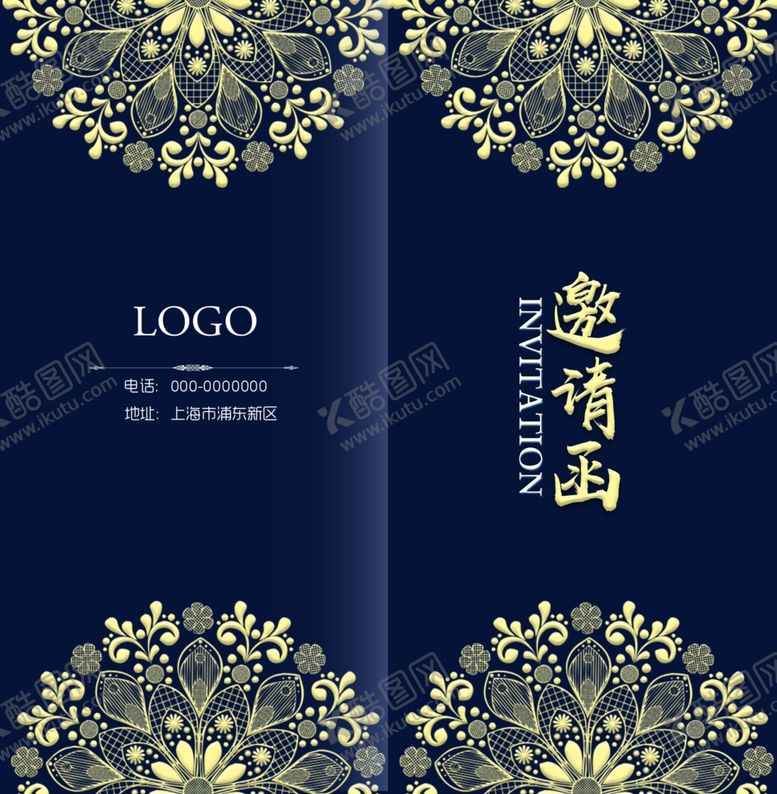 编号：94350009120737294563【酷图网】源文件下载-邀请函