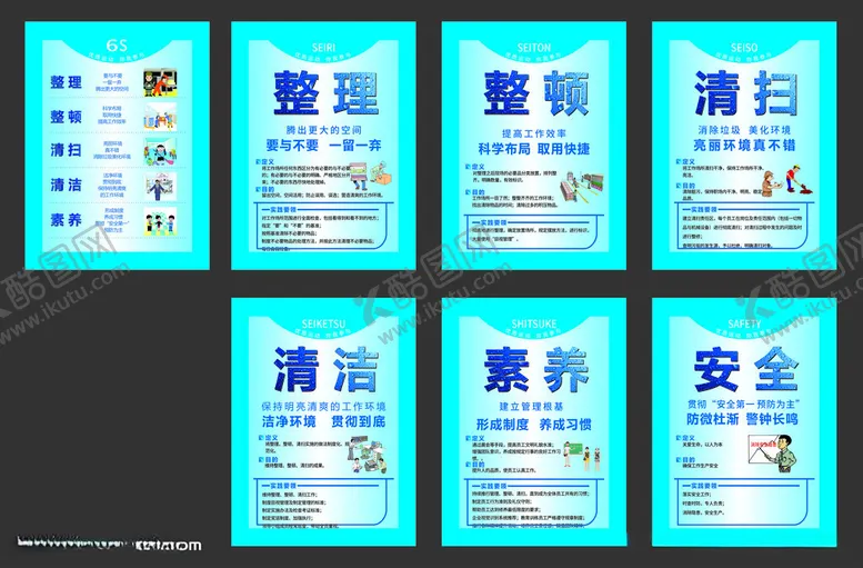 编号：66358812110910044235【酷图网】源文件下载-6s企业管理图片