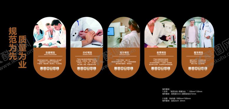 编号：25942110161008024317【酷图网】源文件下载-医院文化墙