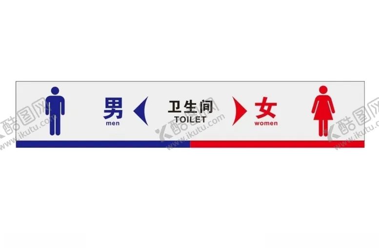 编号：24146704280959196243【酷图网】源文件下载-商场卫生间指示牌