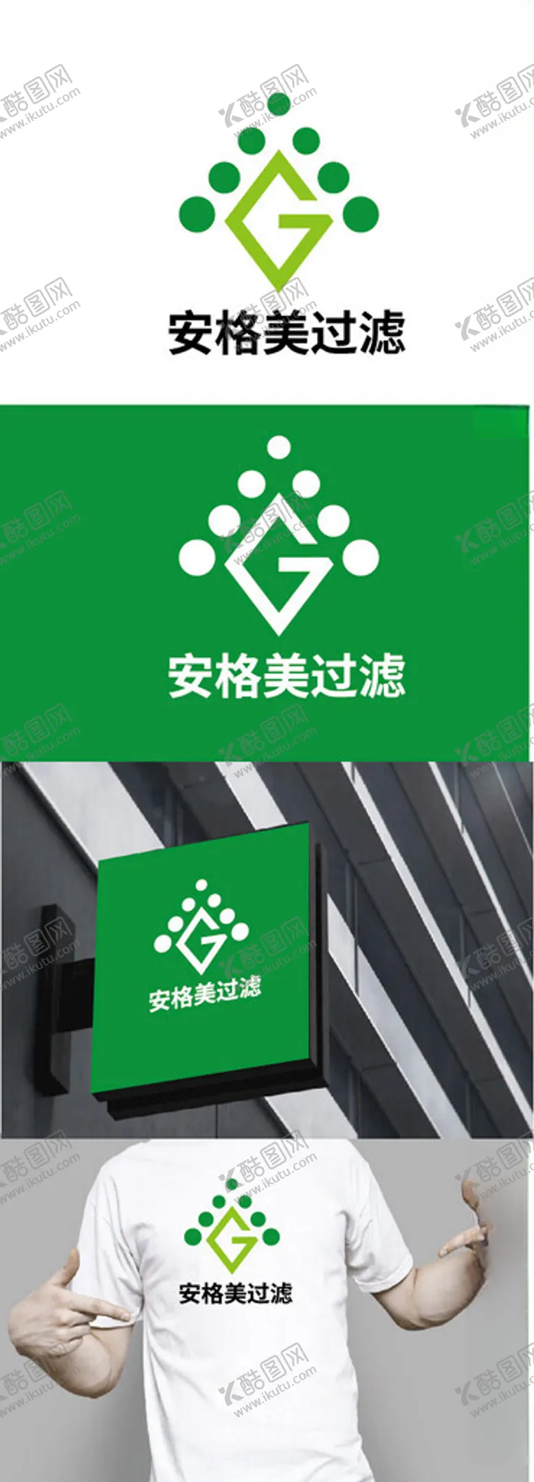编号：74554602082218559262【酷图网】源文件下载-净化标识设计