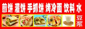 小吃车煎饼手抓饼