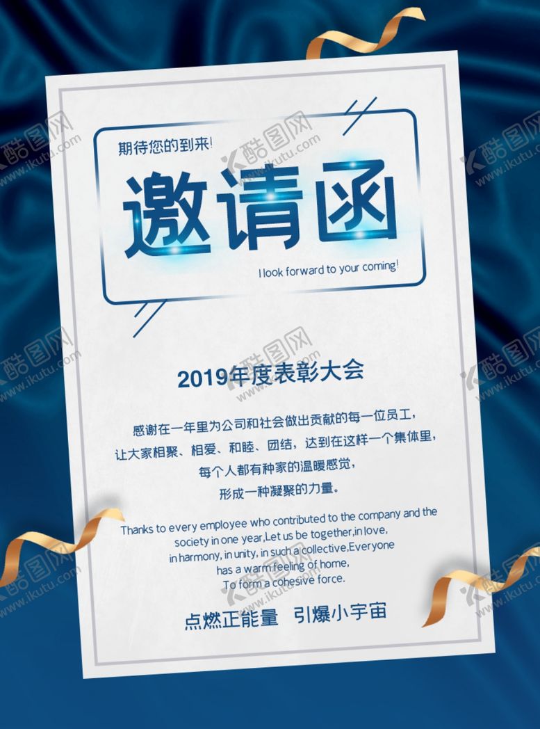 编号：60539705181759235548【酷图网】源文件下载-邀请函