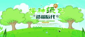 播种绿色
